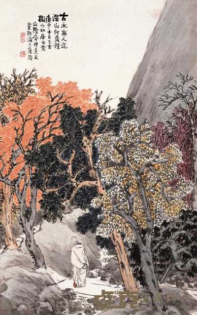 俞礼 庚申（1920年）作 深山探幽图 轴 60×38cm